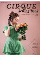 CIRQUE Sewing Book