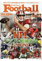 NFLドラフト候補名鑑 2026