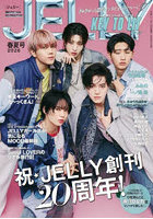 JELLY 2026春夏号