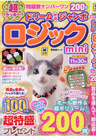 超ラッキー！ドリーム特盛ジャン mini