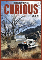 CURIOUS 21