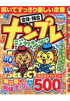 ナンプレジャンボベーシックBest 38