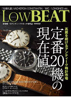 Low BEAT 27