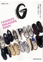 FAVORITE SNEAKERS SN
