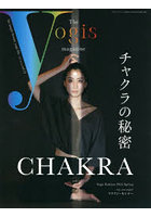 The yogis magazine vol.13（2026Spring）