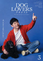 DOG LOVERS PRESS 3