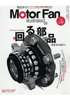 MOTOR FAN illust 236