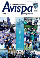 AVISPA MAGAZINE 48