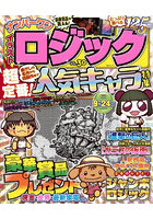 ナンバーワンイラストロジック 30