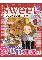 占いBOOK 2026下半期