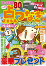 点つなぎパーク＆ファミリーDX 夏空特別