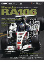 GP Car Story Vol.56