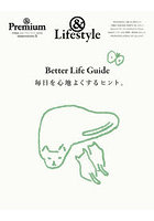 Better Life Guide毎日を心地よくするヒント。＆Lifestyle