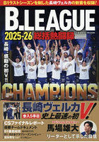 ’25-26 B.LEAGUE総括熱闘録