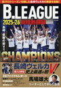 ’25-26 B.LEAGUE総括熱闘録