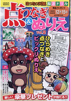 はつらつ元氣脳活ドリル点つなぎ＆ぬり 2