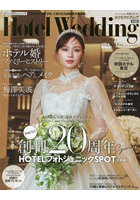 Hotel Wedding No.61