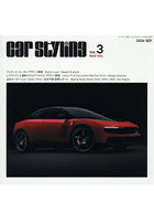 Car Styling 3