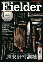 Fielder vol.83