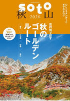 ’26 soto 秋山