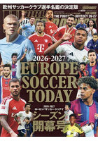 ’26-27 ヨーロッパサッカー シーズ