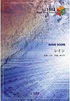 【クリックでお店のこの商品のページへ】レイン BAND SCORE