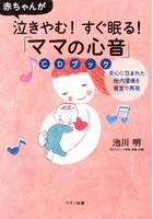 心音ちゃんの通販 価格比較 価格 Com