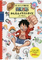 ワンピース 雑誌 実用 趣味の人気商品 通販 価格比較 価格 Com ワンピース 雑誌 実用 趣味の人気商品 通販 価格比較 価格 Com
