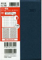 788.SD-17IndexプランナA6