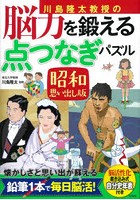川島隆太
