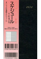 81.掌中判スケジュールE-81