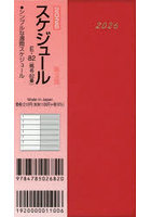82.掌中判スケジュールE-82