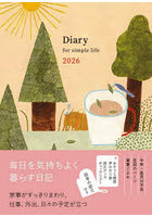 Diary for simple lif