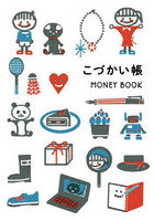 こづかい帳