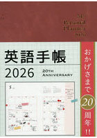 英語手帳 Mini シナモンレッド