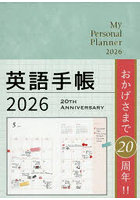 英語手帳 Mini アイスグリーン