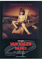 ヴァン・ヘイレン バランス ワイド版