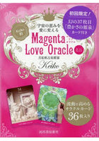 MagentaLoveOracleミニ