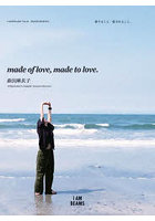 made of love，made to love. 愛すること、愛されること。