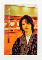 横浜流星2026年カレンダー