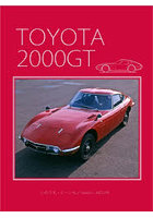 TOYOTA 2000GT