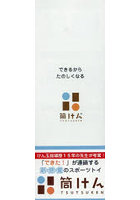 筒けん スノーオレンジ