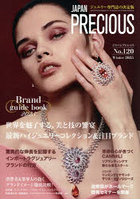 JAPAN PRECIOUS ジュエリー専門誌の決定版 No.120（2025・冬号）