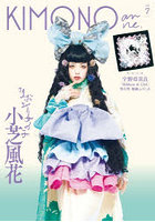KIMONOanne. 7