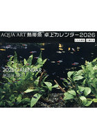 熱帯魚卓上カレンダー2026