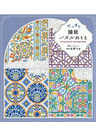 ぐっすり睡眠パズルぬりえ