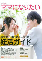 検査からはじめるふたりの妊活ガイド