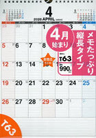 T63:エコカレンダー壁掛A4