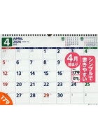 T79:エコカレンダー壁掛B4