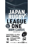 ’26ジャパンラグビーリーグD1PACK